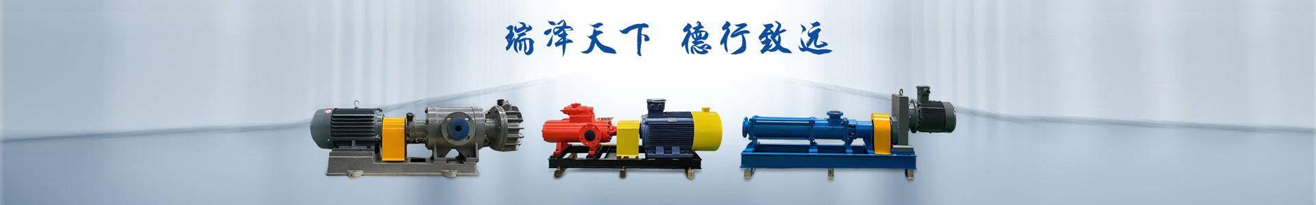 應用案例——齒輪泵在生物工程方面的應用-客戶案例-天津市瑞德螺桿泵有限公司-天津市瑞德螺桿泵有限公司